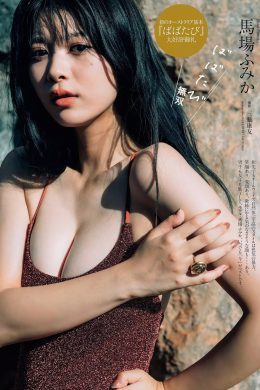 Fumika Baba 馬場ふみか, Weekly Playboy 2020 No.01-02 (週刊プレイボーイ 2020年1-2号)(9P)