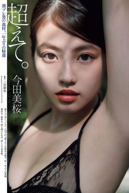 Mio Imada 今田美桜, Weekly Playboy 2020 No.01-02 (週刊プレイボーイ 2020年1-2号)(5P)