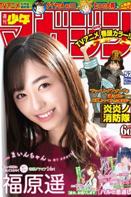 Haruka Fukuhara 福原遥, Shonen Magazine 2019 No.52 (少年マガジン 2019年52号)(13P)