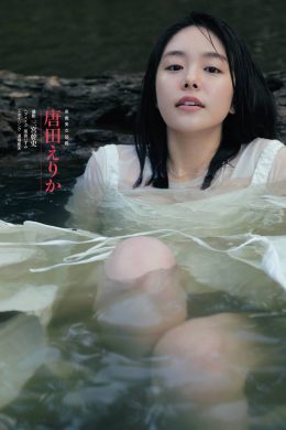 Erika Karata 唐田えりか, Shukan Bunshun 2019.11.07 (週刊文春 2018年11月7日号)(11P)