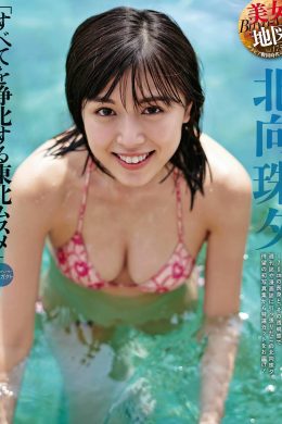Miyu Kitamuki 北向珠夕, Weekly SPA! 2020.11.11 (週刊SPA! 2020年11月11日号)(6P)