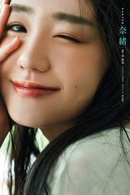 Nao 奈緒, Shukan Bunshun 2020.08.27 (週刊文春 2020年8月27日号)(5P)