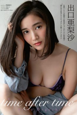 Arisa Deguchi 出口亜梨沙, Young Animal 2020 No.23 (ヤングアニマル 2020年23号)(7P)