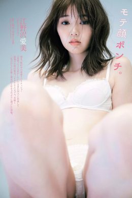Manami Enosawa 江野沢愛美, Weekly Playboy 2020 No.50 (週刊プレイボーイ 2020年50号)(10P)