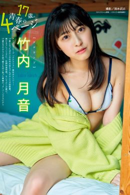 Tsukine Takeuchi 竹内月音, Young Magazine 2021 No.01 (ヤングマガジン 2021年01号)(7P)