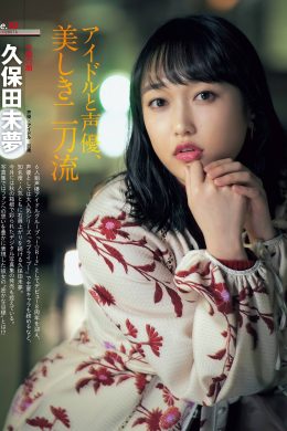 Miyu Kubota 久保田未夢, Weekly SPA! 2020.12.08 (週刊SPA! 2020年12月08日号)(7P)