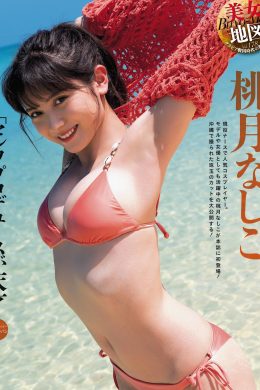 Nashiko Momotsuki 桃月なしこ, Weekly SPA! 2020.12.08 (週刊SPA! 2020年12月08日号)(6P)