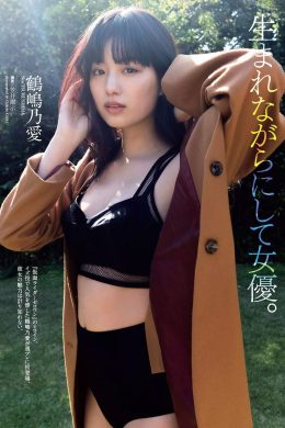 Noa Tsurushima 鶴嶋乃愛, Weekly Playboy 2020 No.51 (週刊プレイボーイ 2020年51号)(6P)