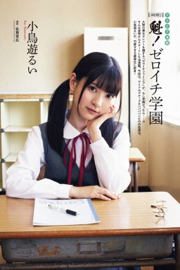 Rui Takanashi 小鳥遊るい, ENTAME 2020.12 (月刊エンタメ 2020年12月号)(5P)