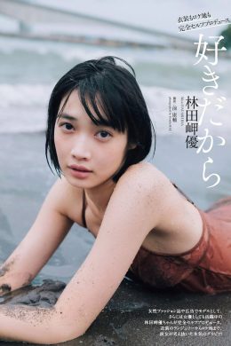 Miyu Hayashida 林田岬優, Weekly Playboy 2020 No.52 (週刊プレイボーイ 2020年52号)(9P)