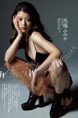 Fumika Baba 馬場ふみか, Weekly Playboy 2021 No.01-02 (週刊プレイボーイ 2021年1-2号)(14P)