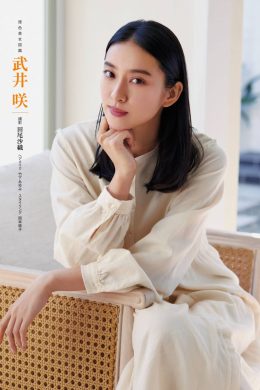 Emi Takei 武井咲, Shukan Bunshun 2020.12.24 (週刊文春 2020年12月24日号)(6P)