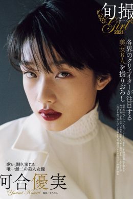 Yumi Kawai 河合優実, Weekly SPA! 2021.01.12-19 (週刊SPA! 2021年1月12-19日号)(8P)