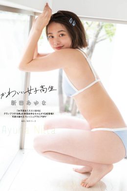 Ayuna Nitta 新田あゆな, Young Gangan 2021 No.03 (ヤングガンガン 2021年3号)(9P)