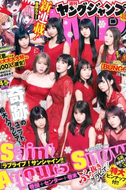 Saint Aqours Snow, Young Magazine 2020 No.04-05 (ヤングマガジン 2020年4-5号)(14P)