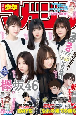 Keyakizaka46 欅坂46, Shonen Magazine 2019 No.07 (少年マガジン 2019年7号)(12P)