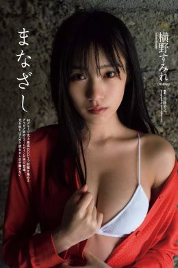 Sumire Yokono 横野すみれ, Weekly Playboy 2020 No.05 (週刊プレイボーイ 2020年5号)(8P)