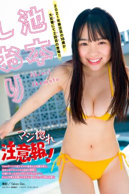 Shiori Ikemoto 池本しおり, Young Magazine 2021 No.07 (ヤングマガジン 2021年7号)(9P)