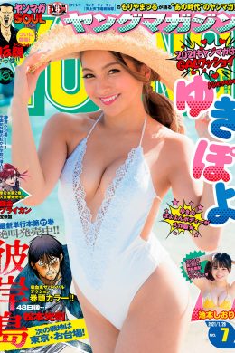 Yuki Kimura ゆきぽよ, Young Magazine 2021 No.07 (ヤングマガジン 2021年7号)(11P)