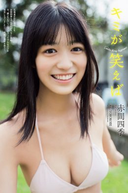 Shiki Akama 赤間四季, Weekly Playboy 2021 No.05 (週刊プレイボーイ 2021年5号)(6P)