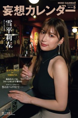 Risa Yukihira 雪平莉左, Weekly Playboy 2021 No.05 (週刊プレイボーイ 2021年5号)(6P)