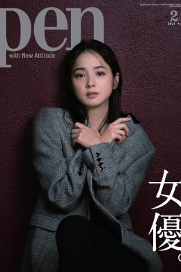 Nozomi Sasaki 佐々木希, Pen ペン Magazine 2021.02.01(8P)