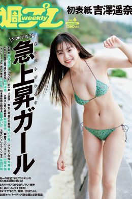 Haruna Yoshizawa 吉澤遥奈, Weekly Playboy 2021 No.06 (週刊プレイボーイ 2021年6号)(14P)