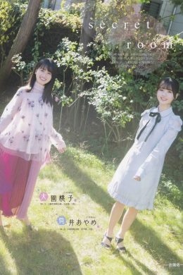 乃木坂46 Secret Room, B.L.T. 2020.02 (ビーエルティー 2020年2月号)(8P)