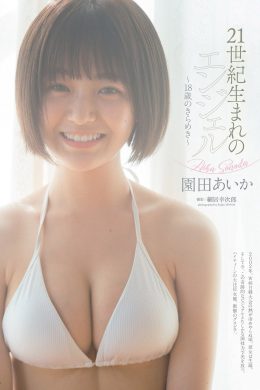 Aika Sonoda 園田あいか, Weekly Playboy 2021 No.06 (週刊プレイボーイ 2021年6号)(6P)