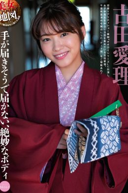 Airi Furuta 古田愛理, Weekly SPA! 2021.02.02 (週刊SPA! 2021年2月2日号)(9P)