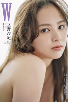 Saki Tateno 立野沙紀, Weekly Playboy 2021 No.08 (週刊プレイボーイ 2021年8号)(8P)