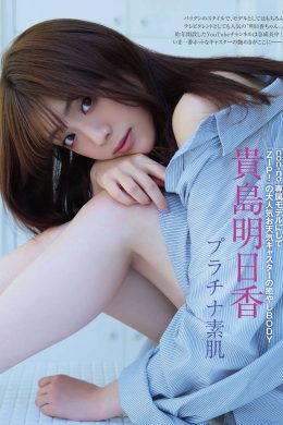 Asuka Kijima 貴島明日香, FRIDAY 2021.02.19 (フライデー 2021年2月19日号)(7P)