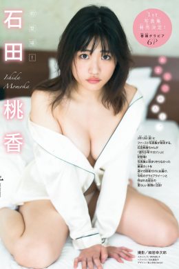 Momoka Ishida 石田桃香, Shonen Magazine 2021 No.09 (週刊少年マガジン 2021年9号)(7P)