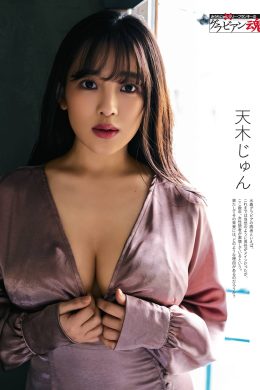 Jun Amaki 天木じゅん, Weekly SPA! 2021.02.23 (週刊SPA! 2021年2月23日号)(5P)