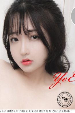 Son Yeeun, [PURE MEDIA] Vol.78   Set.01(46P)