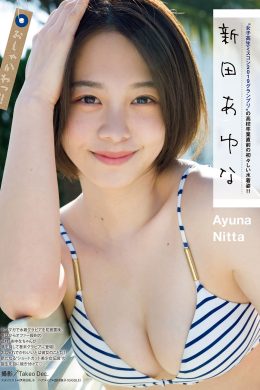 Ayuna Nitta 新田あゆな, Young Magazine 2021 No.13 (ヤングマガジン 2021年13号)(7P)