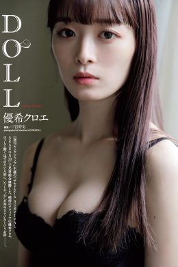 Chloe Yuki 優希クロエ, Weekly Playboy 2021 No.11 (週刊プレイボーイ 2021年11号)(7P)