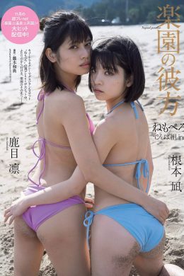 Nagi Nemoto 根本凪, Rin Kaname 鹿目凛, Weekly Playboy 2020 No.48 (週刊プレイボーイ 2020年48号)(7P)