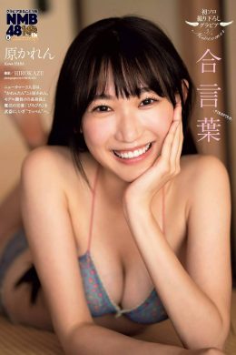 Karen Hara 原かれん, Weekly Playboy 2020 No.49 (週刊プレイボーイ 2020年49号)(6P)