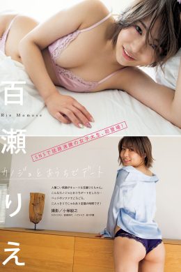 Rie Momose 百瀬りえ, Young Magazine 2021 No.16 (ヤングマガジン 2021年16号)(7P)