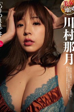 Natsuki Kawamura 川村那月, Weekly SPA! 2021.03.30 (週刊SPA! 2021年3月30日号)(7P)