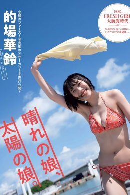 Karin Matoba 的場華鈴, FLASH 2020.12.29 (フラッシュ 2020年12月29日号)(15P)