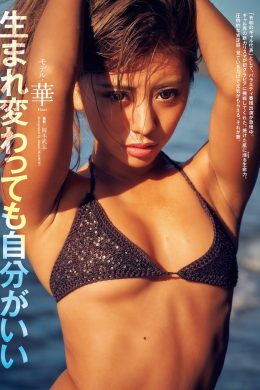 HANA 華, Weekly Playboy 2021 No.16 (週刊プレイボーイ 2021年16号)(10P)