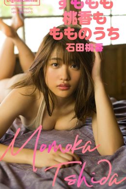 Momoka Ishida 石田桃香, FRIDAY 2021.01.22 (フライデー 2021年1月22日号)(5P)