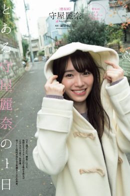 Rena Moriya 守屋麗奈, Weekly Playboy 2021 No.09 (週刊プレイボーイ 2021年9号)(7P)