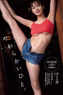 Fumika フミカ, Weekly Playboy 2021 No.17 (週刊プレイボーイ 2021年17号)(10P)