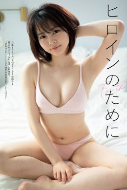 Rina Kannami 神南里奈, Weekly Playboy 2021 No.17 (週刊プレイボーイ 2021年17号)(8P)