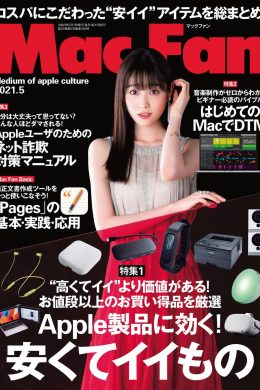 Hikaru Takahashi 髙橋ひかる, Mac Fan カバーモデルインタビュー 2021.05(12P)