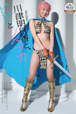 Asuka Kawazu 川津明日香, Weekly Playboy 2021 No.10 (週刊プレイボーイ 2021年10号)(9P)