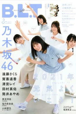 Nogizaka46 乃木坂46, B.L.T. 2021.03 (ビーエルティー 2021年3月号)(26P)